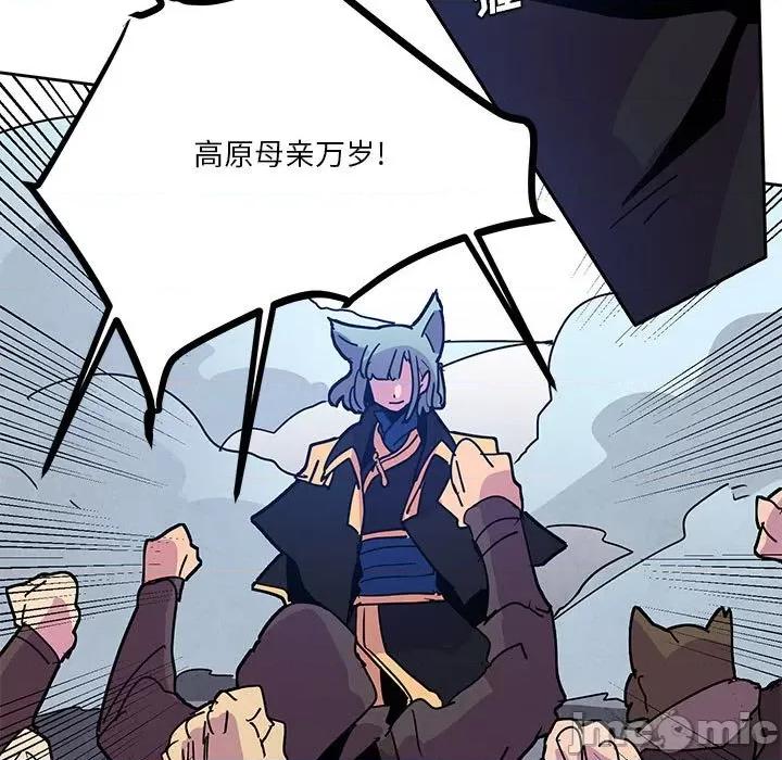 重建魔王城 重建魔王城第 121 话 第65页