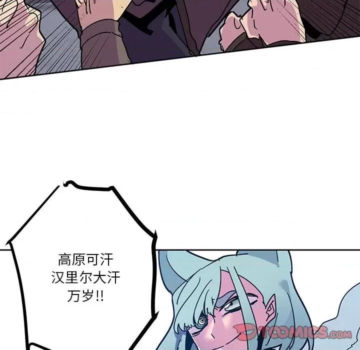 重建魔王城 重建魔王城第 121 话 第66页