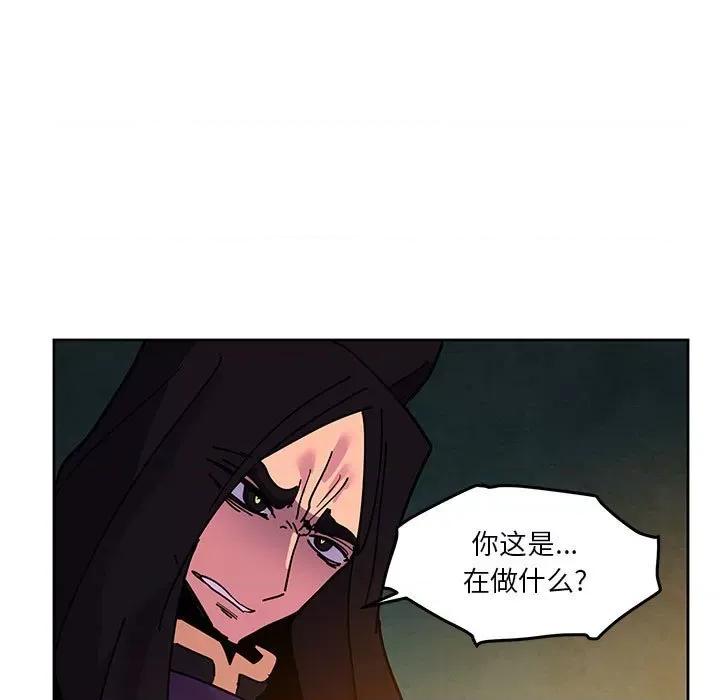 重建魔王城 重建魔王城第 121 话 第71页