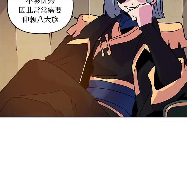 重建魔王城 重建魔王城第 121 话 第76页