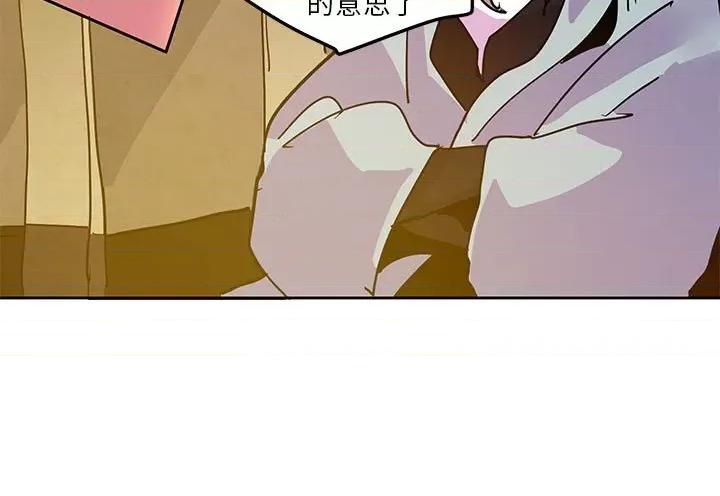 重建魔王城 重建魔王城第 121 话 第79页