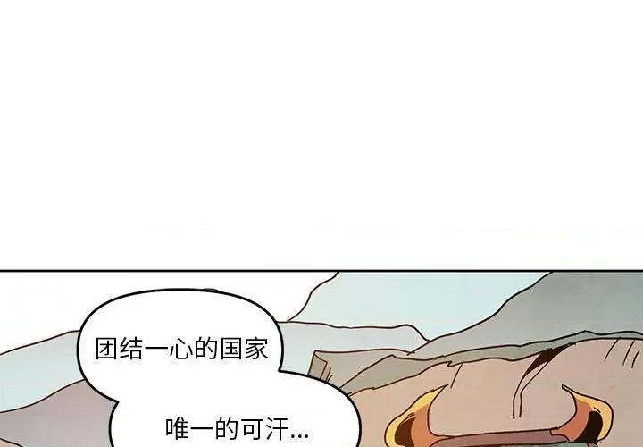 重建魔王城 重建魔王城第 122 话 第1页
