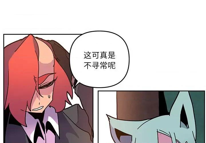 重建魔王城 重建魔王城第 122 话 第3页