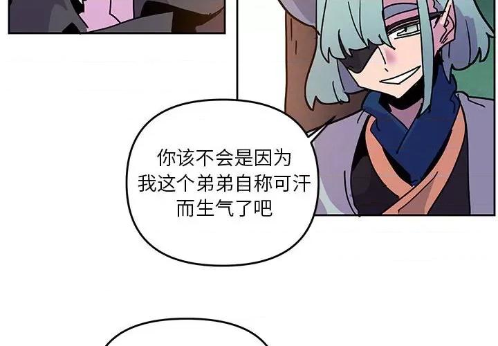 重建魔王城 重建魔王城第 122 话 第4页