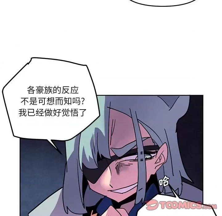 重建魔王城 重建魔王城第 122 话 第6页