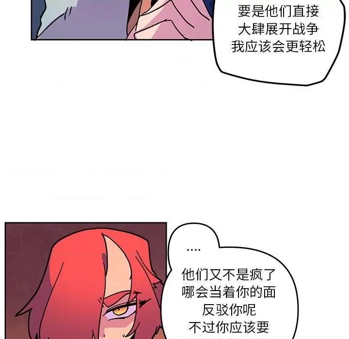 重建魔王城 重建魔王城第 122 话 第7页