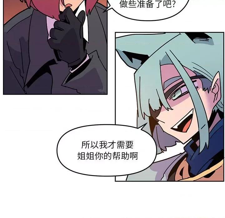 重建魔王城 重建魔王城第 122 话 第8页