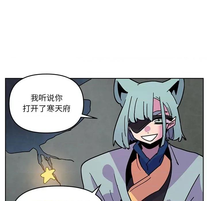 重建魔王城 重建魔王城第 122 话 第9页
