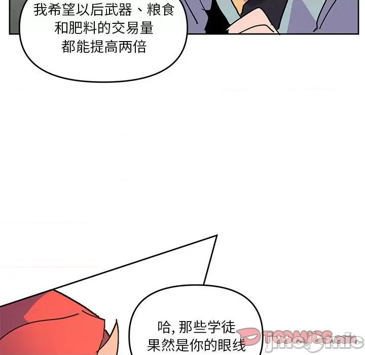 重建魔王城 重建魔王城第 122 话 第10页