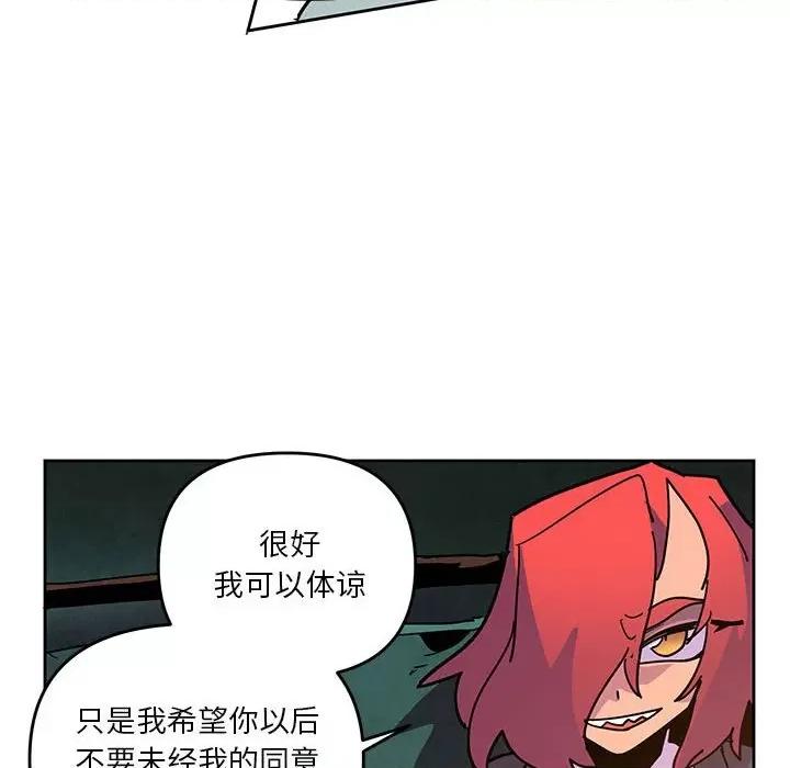 重建魔王城 重建魔王城第 122 话 第12页