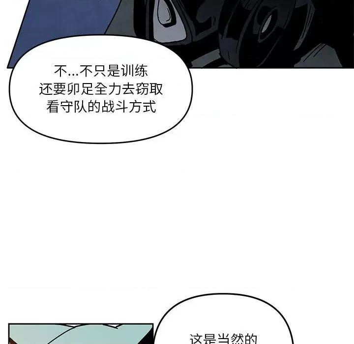 重建魔王城 重建魔王城第 122 话 第16页