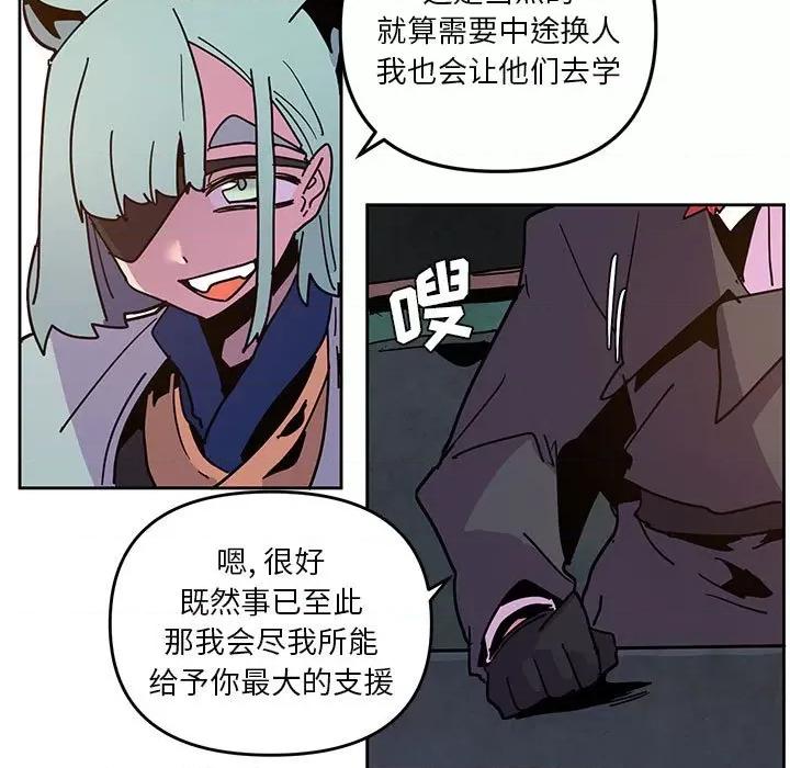 重建魔王城 重建魔王城第 122 话 第17页