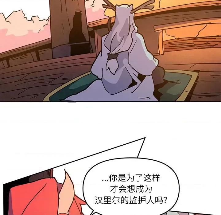 重建魔王城 重建魔王城第 122 话 第23页