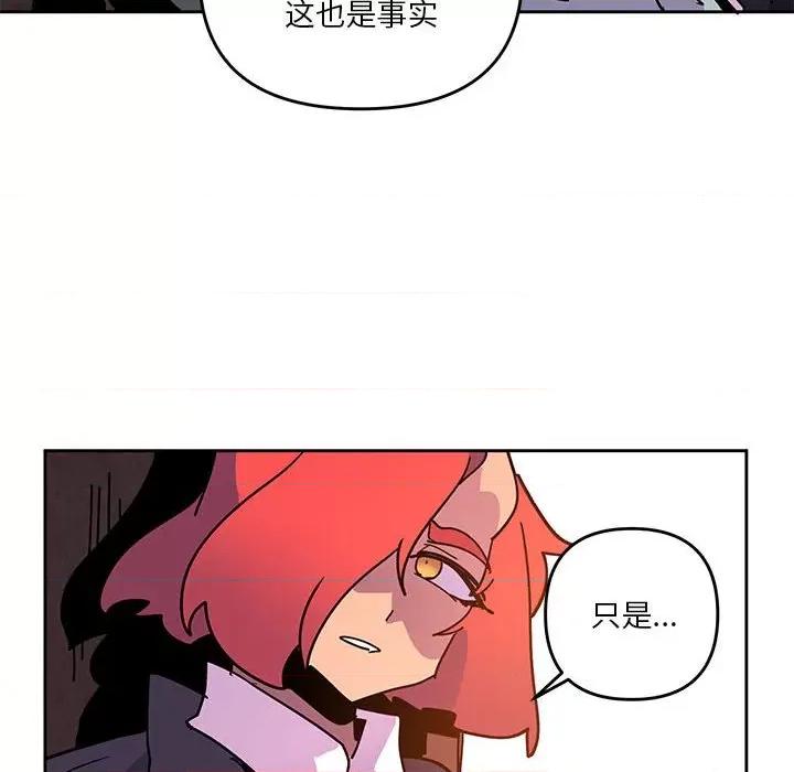 重建魔王城 重建魔王城第 122 话 第32页
