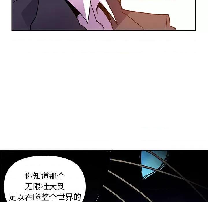 重建魔王城 重建魔王城第 122 话 第33页