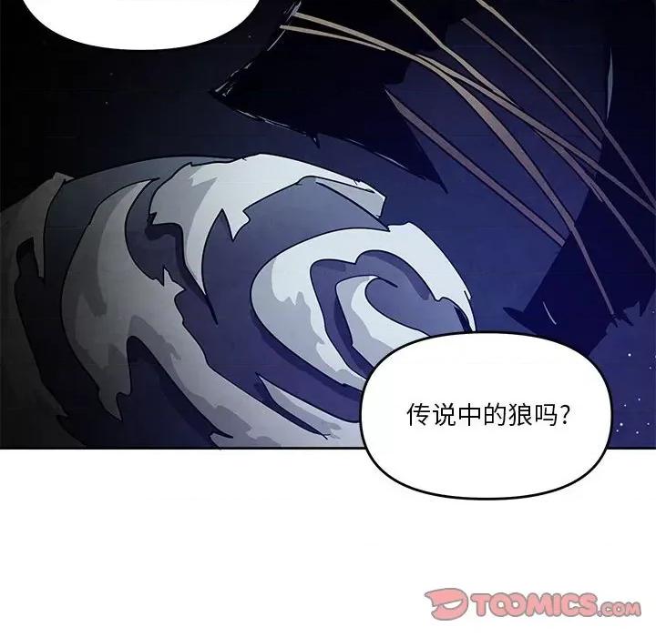 重建魔王城 重建魔王城第 122 话 第34页