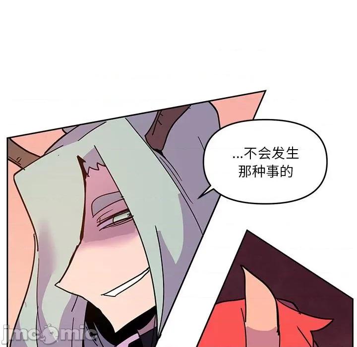 重建魔王城 重建魔王城第 122 话 第35页