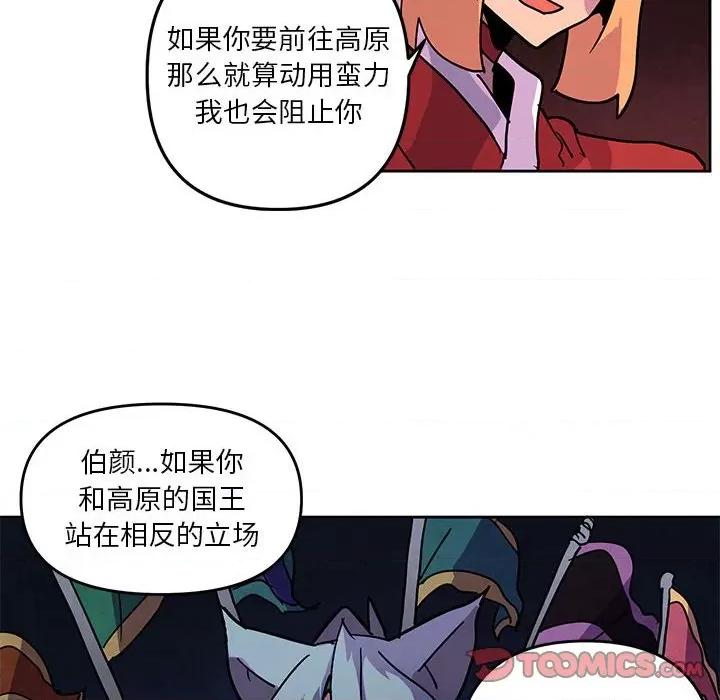 重建魔王城 重建魔王城第 122 话 第46页