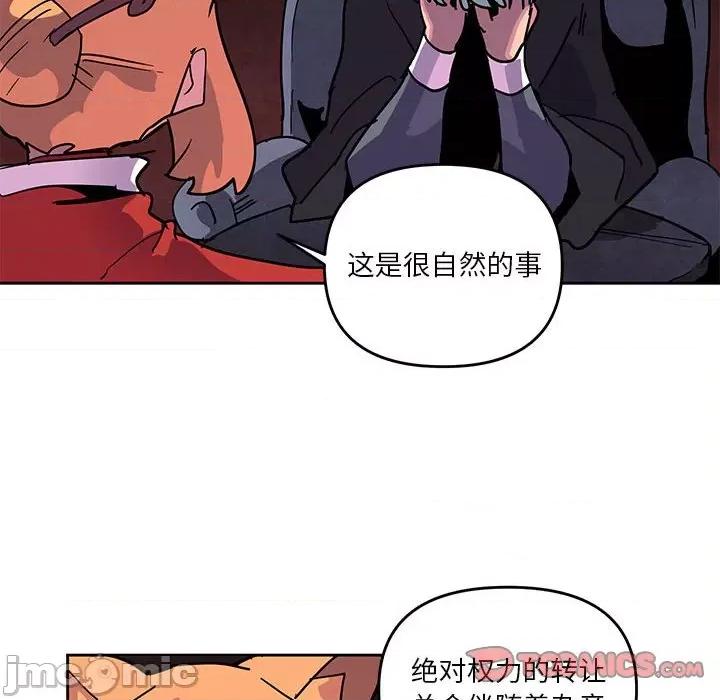 重建魔王城 重建魔王城第 122 话 第50页
