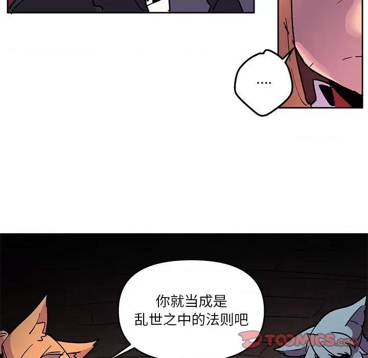 重建魔王城 重建魔王城第 122 话 第54页