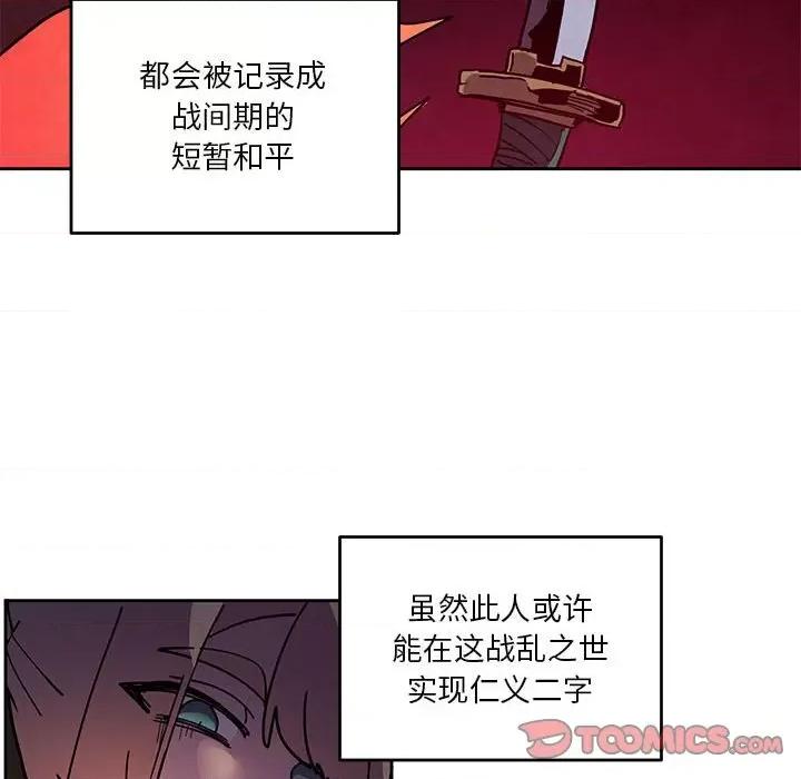 重建魔王城 重建魔王城第 122 话 第58页