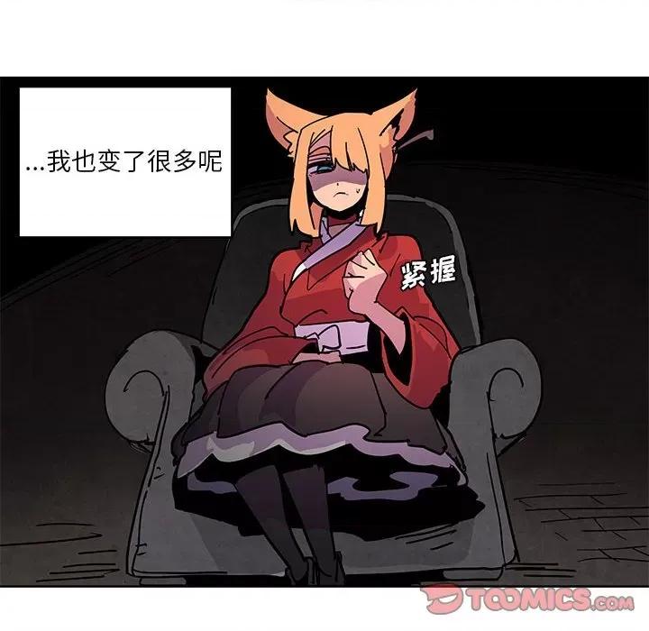 重建魔王城 重建魔王城第 122 话 第62页