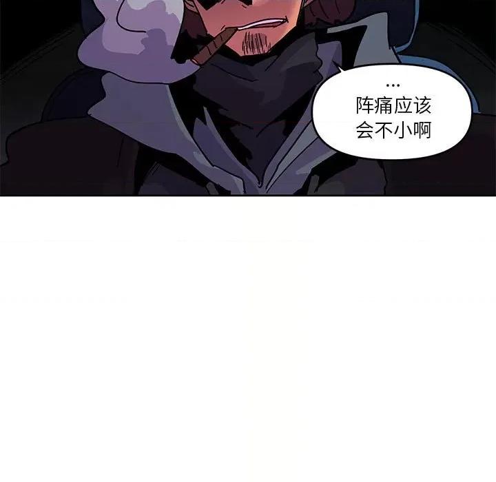 重建魔王城 重建魔王城第 122 话 第69页