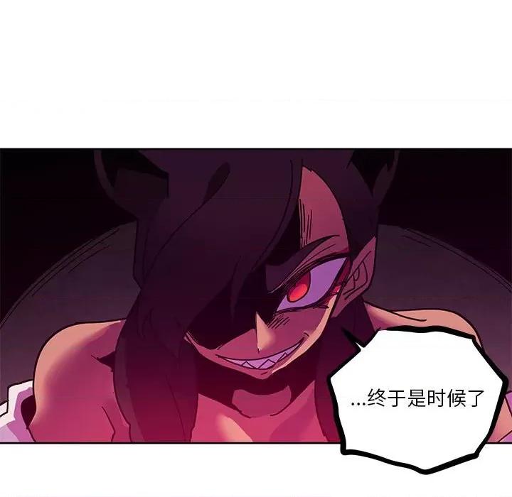 重建魔王城 重建魔王城第 122 话 第73页