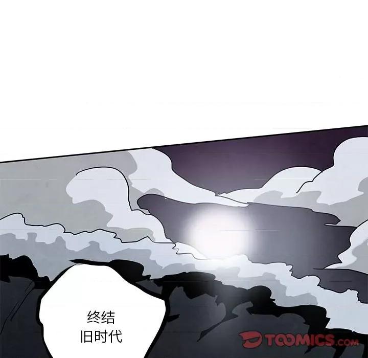 重建魔王城 重建魔王城第 122 话 第74页