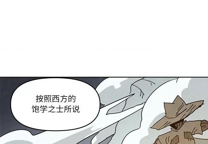 重建魔王城 重建魔王城第 123 话 第1页
