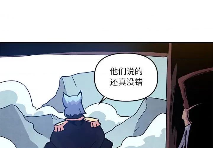 重建魔王城 重建魔王城第 123 话 第3页