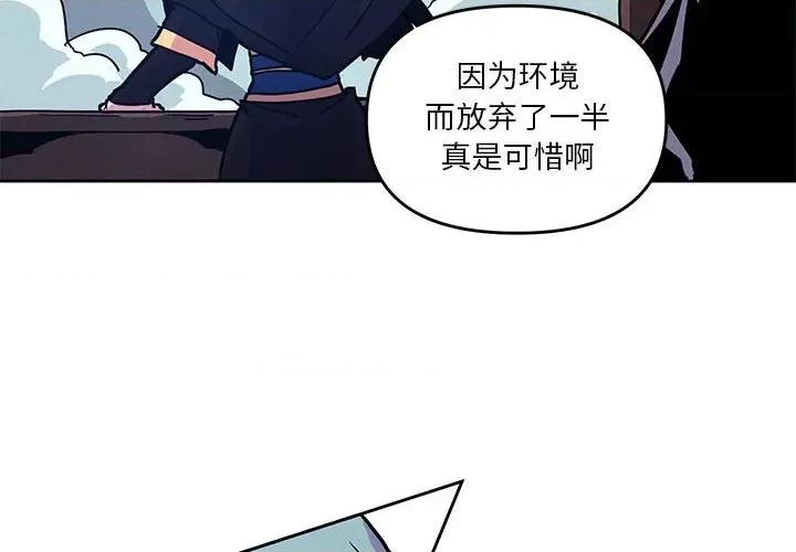 重建魔王城 重建魔王城第 123 话 第4页