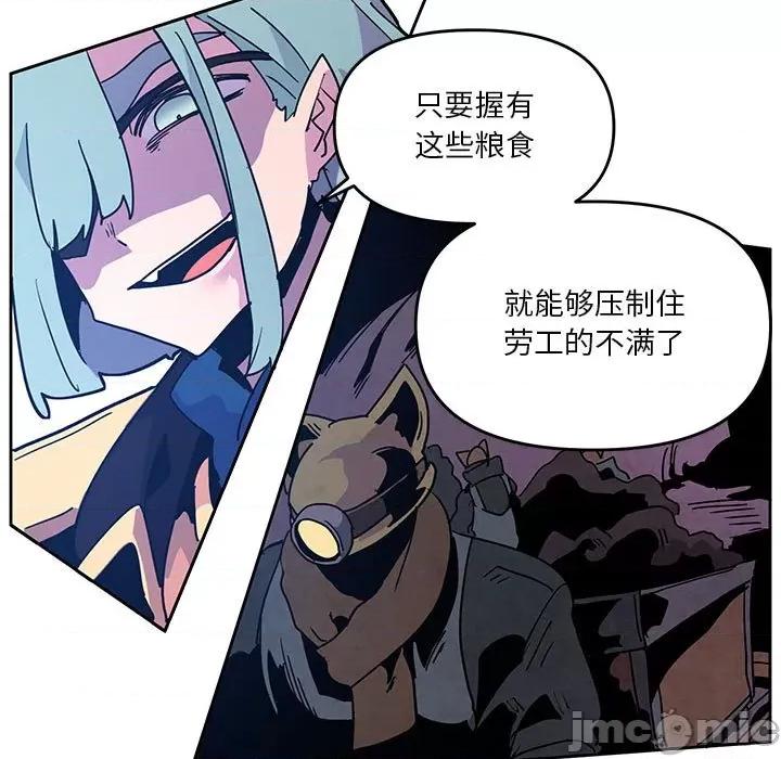 重建魔王城 重建魔王城第 123 话 第5页