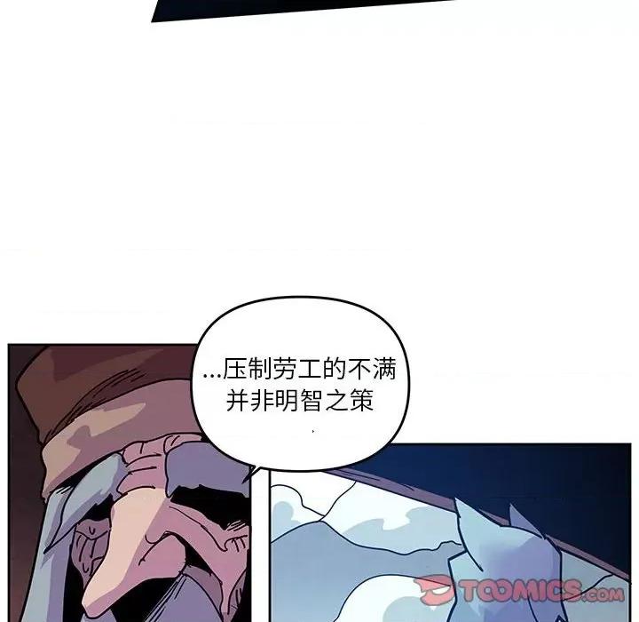重建魔王城 重建魔王城第 123 话 第6页