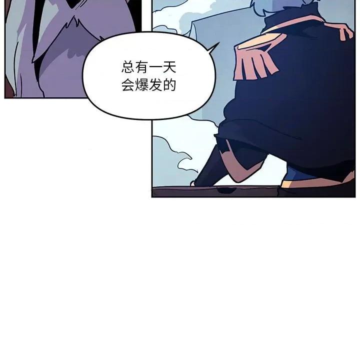 重建魔王城 重建魔王城第 123 话 第7页