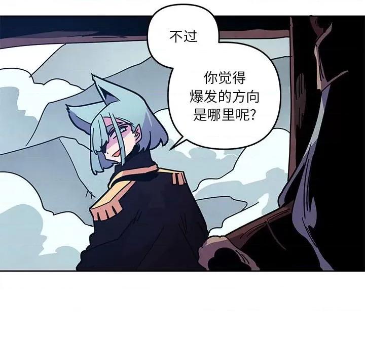 重建魔王城 重建魔王城第 123 话 第8页