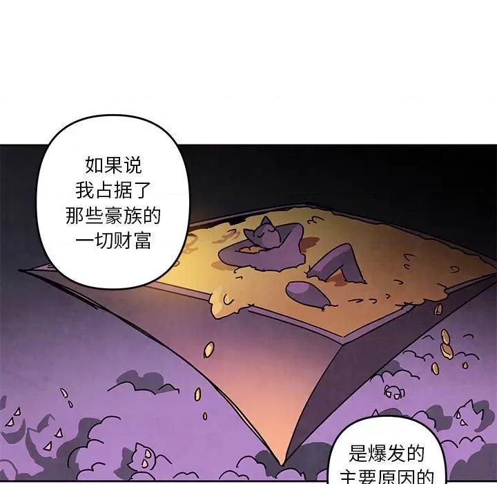 重建魔王城 重建魔王城第 123 话 第9页
