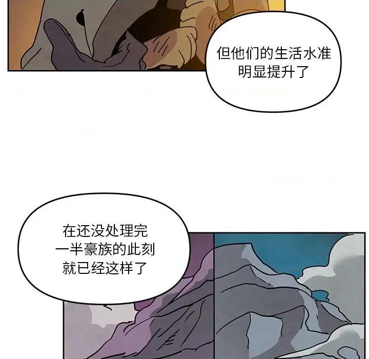 重建魔王城 重建魔王城第 123 话 第11页
