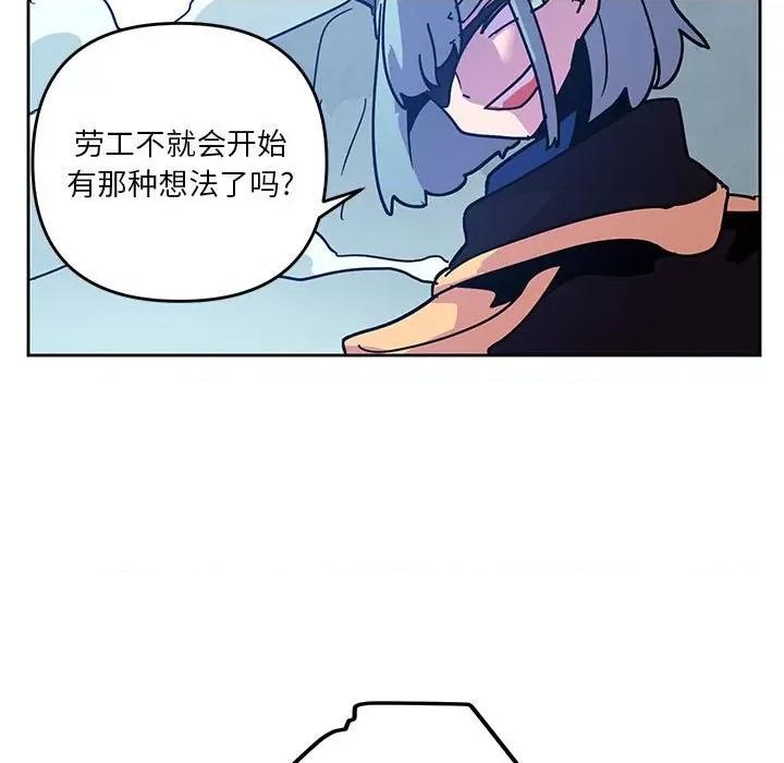重建魔王城 重建魔王城第 123 话 第13页