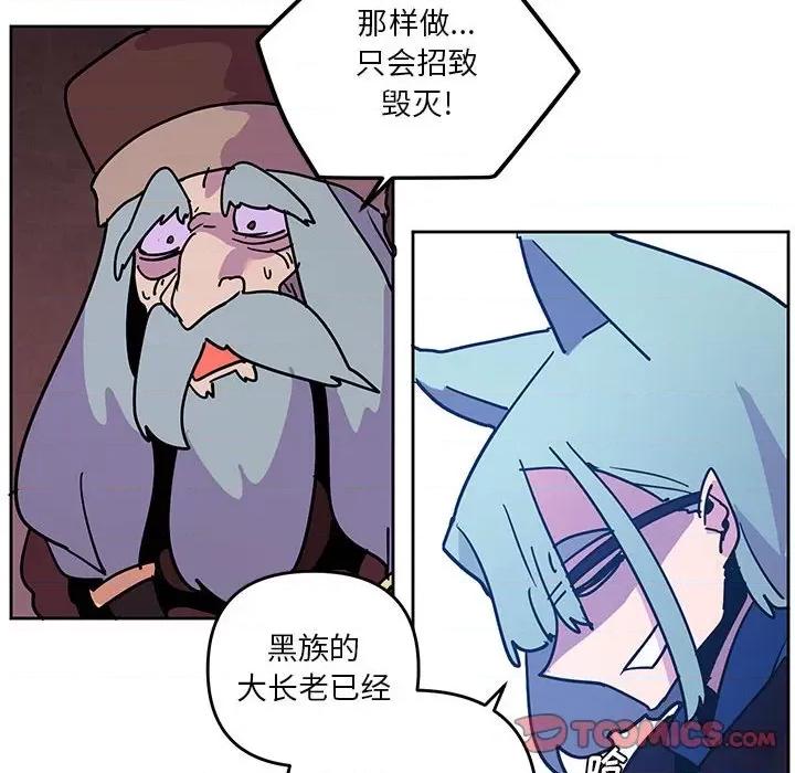 重建魔王城 重建魔王城第 123 话 第14页