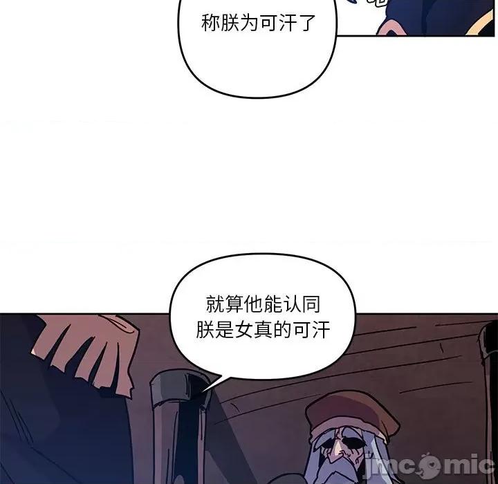 重建魔王城 重建魔王城第 123 话 第15页