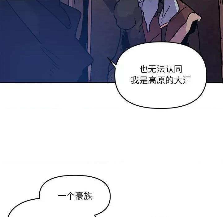 重建魔王城 重建魔王城第 123 话 第16页