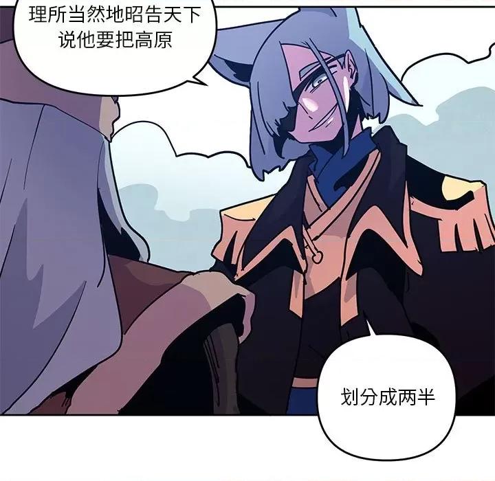 重建魔王城 重建魔王城第 123 话 第17页