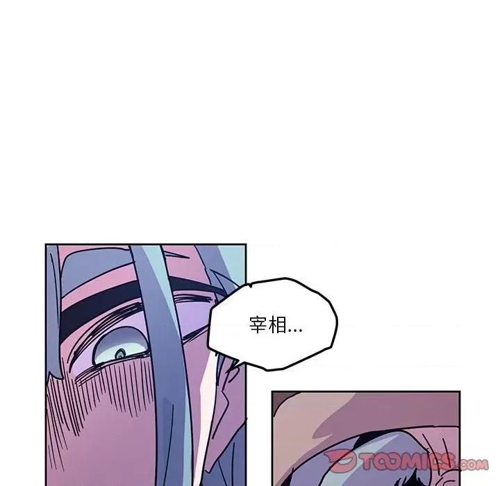 重建魔王城 重建魔王城第 123 话 第18页