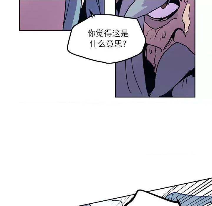 重建魔王城 重建魔王城第 123 话 第19页