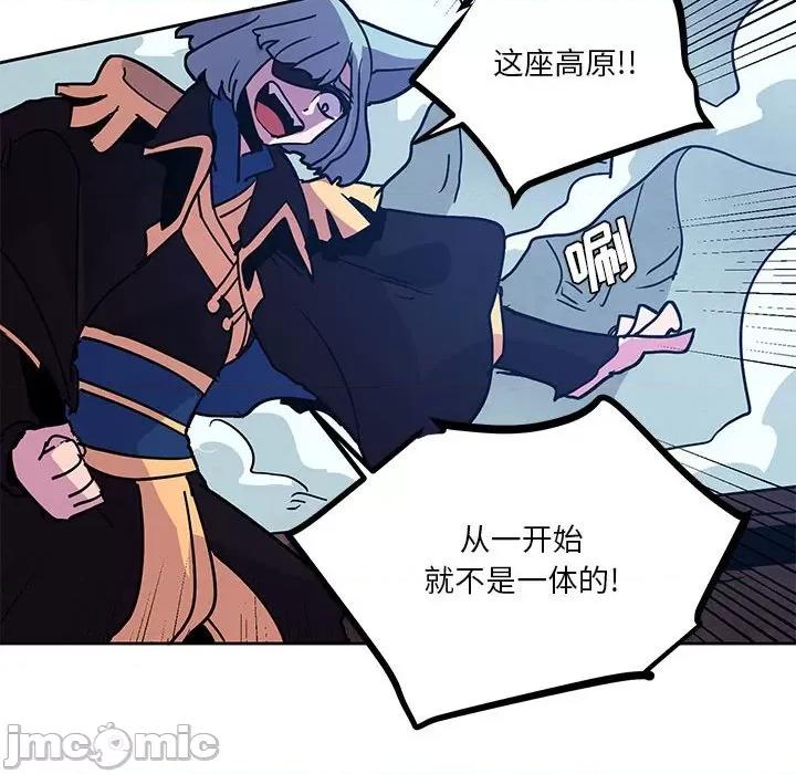 重建魔王城 重建魔王城第 123 话 第20页