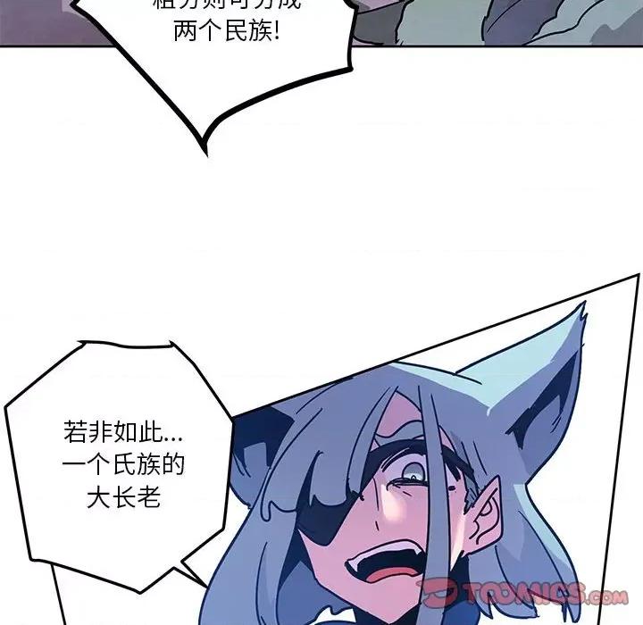 重建魔王城 重建魔王城第 123 话 第22页