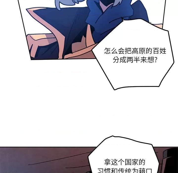 重建魔王城 重建魔王城第 123 话 第23页