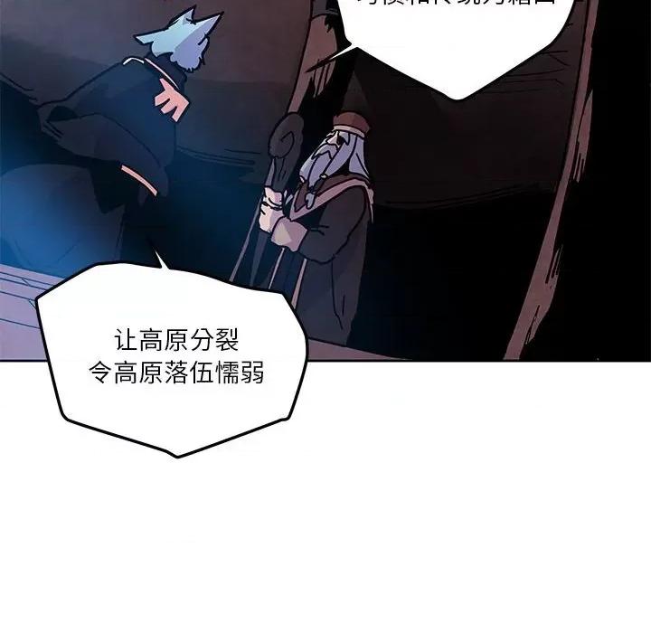 重建魔王城 重建魔王城第 123 话 第24页