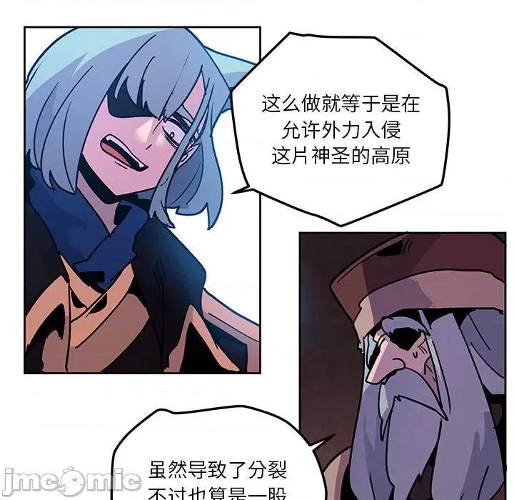 重建魔王城 重建魔王城第 123 话 第25页
